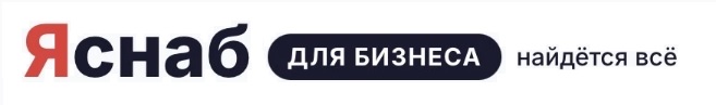 Яснаб для бизнеса — найдётся всё