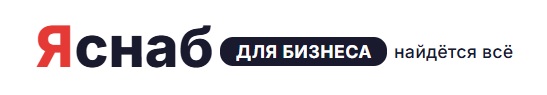 Яснаб для бизнеса — найдётся всё